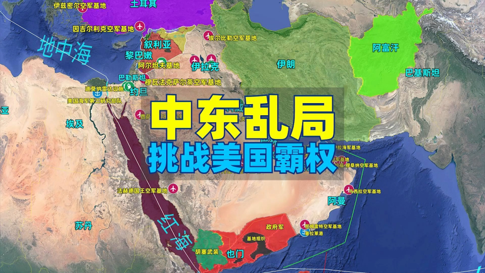 中东乱局持续升级，地缘政治复杂与多元挑战并存