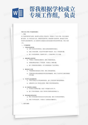 大学食堂经营规范最新版：大学食堂规章制度怎么写 