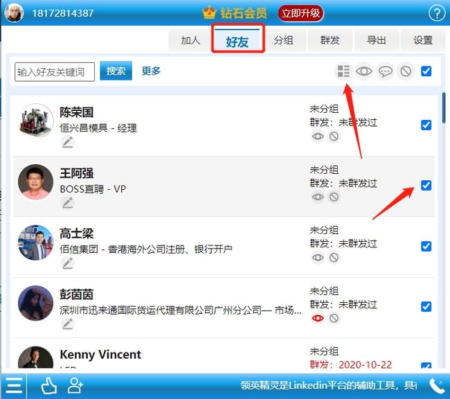 分组管理更高效：分组管理与排序 