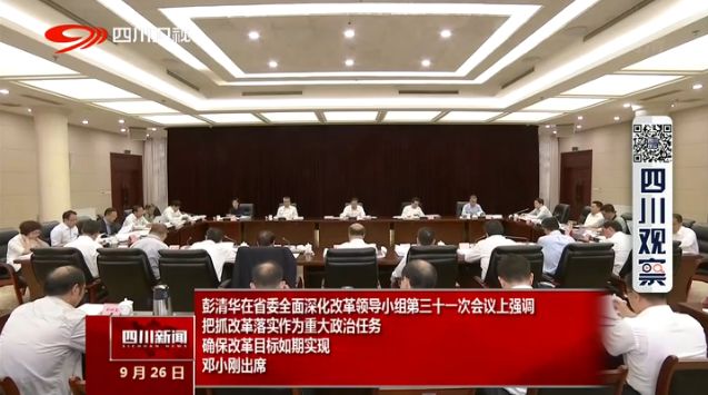 落实重大改革：落实重大改革主要任务 