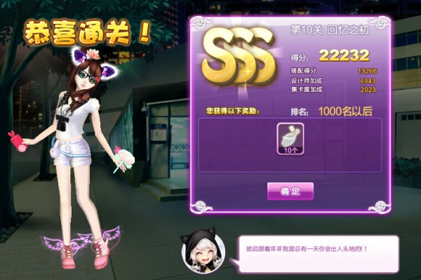 炫舞独家回忆搭配：炫舞回忆之初 