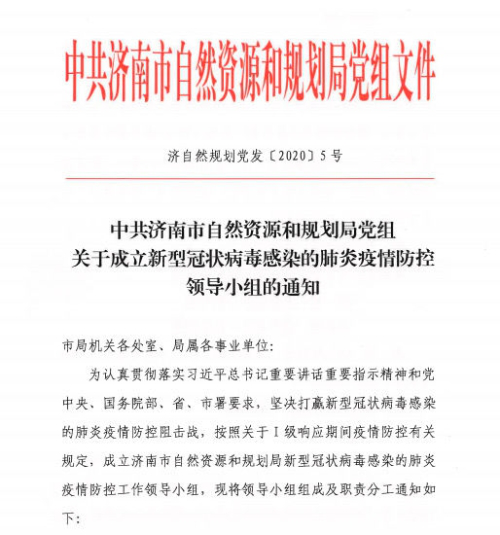 积极安排部署落实任务：及时安排部署工作 