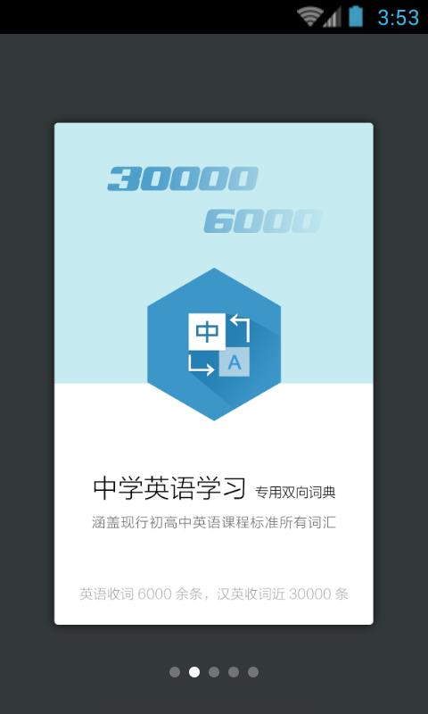 便利高效英语：便利,英语 