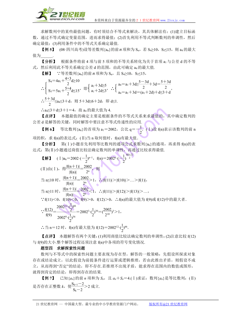 高考数学专题资料大解析，助力考生数学备考攻略