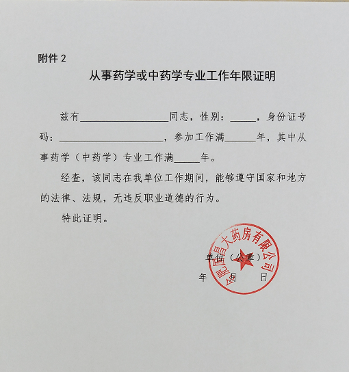 瞻云就日 第2页