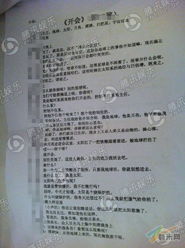 独家录制剧本：独家剧本从哪里买 