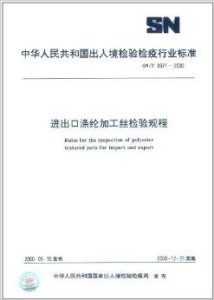 出就外傅 第2页