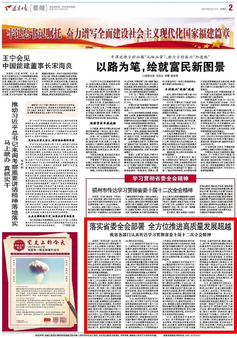 落实十次全会精神采访稿：第十次会议精神心得体会 