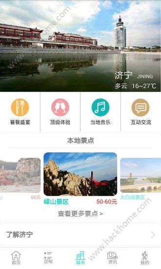 镇江旅游攻略APP，轻松探索镇江，尽享便捷旅行体验
