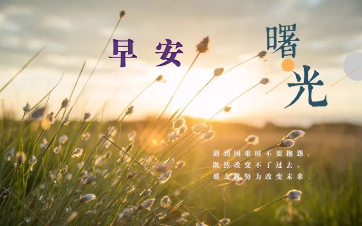 钰儿励志语录，激励人心的短句汇总
