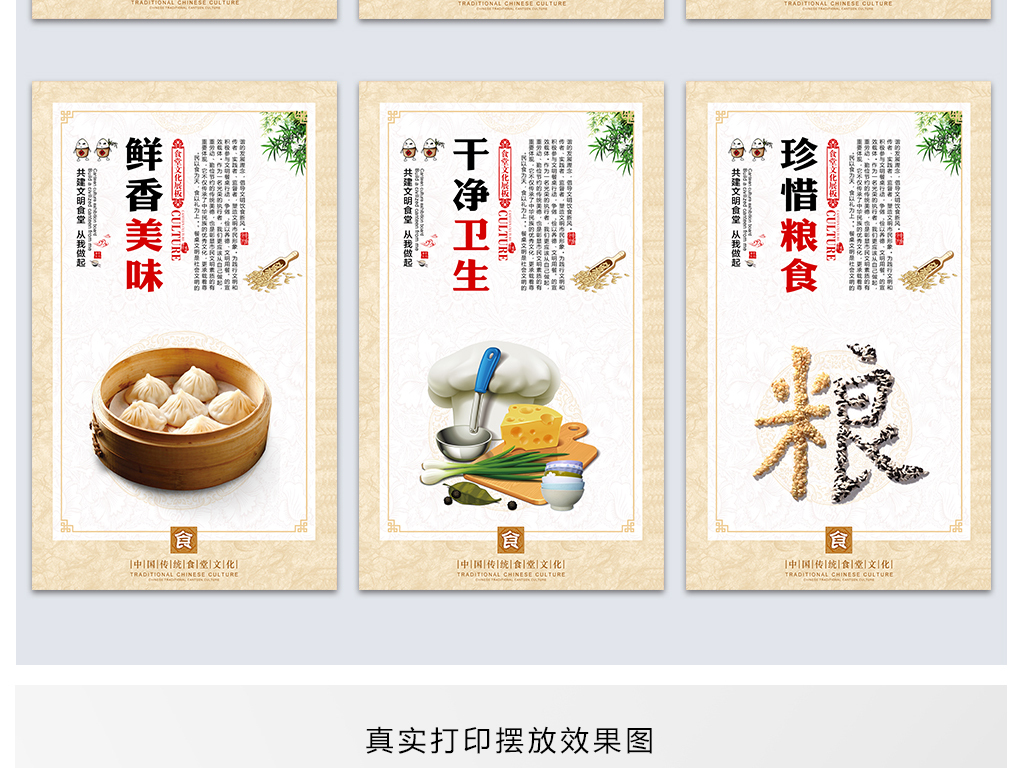 三七粉的宣传语：三七粉的宣传海报 