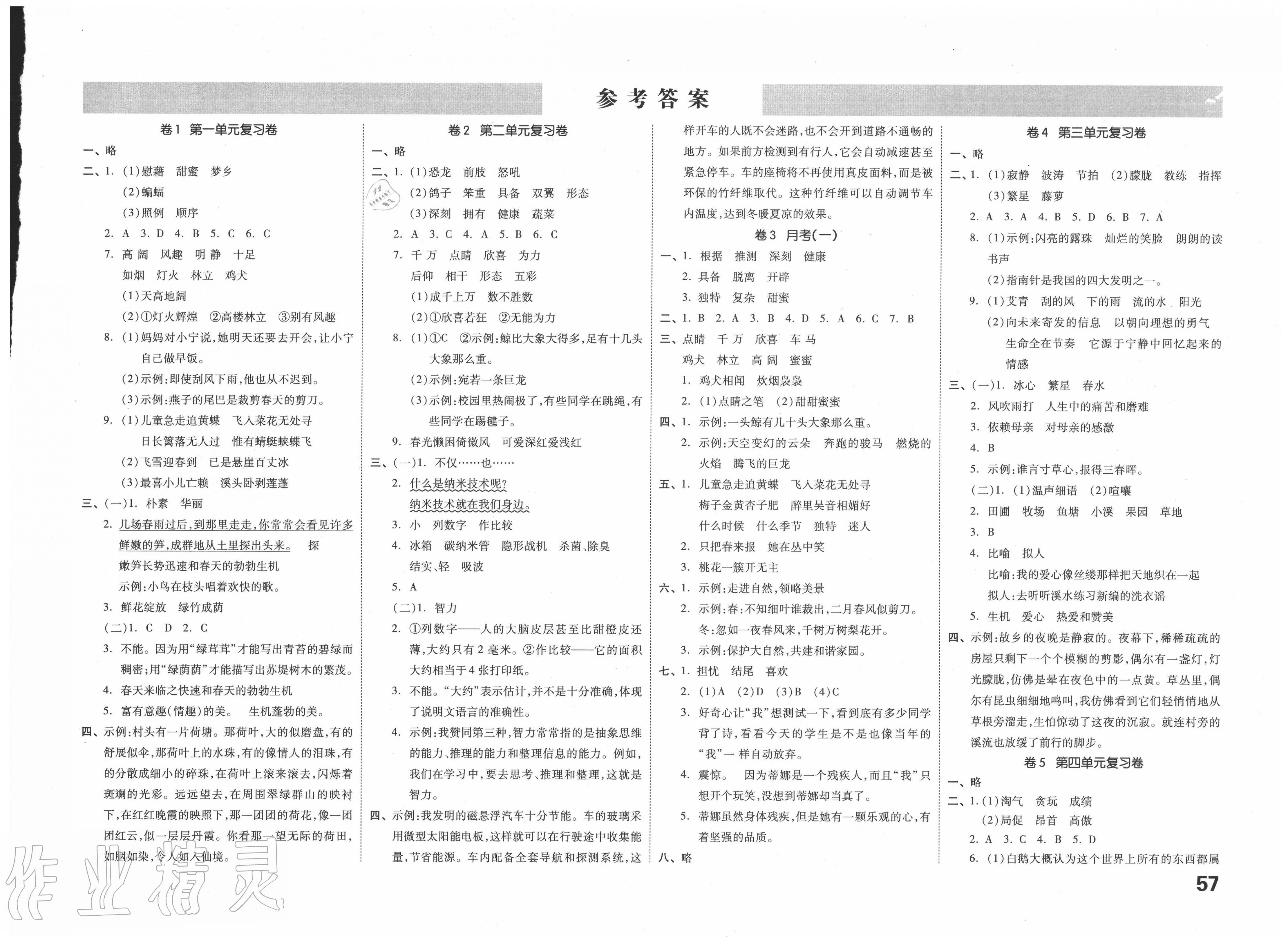 物以希为贵 第2页