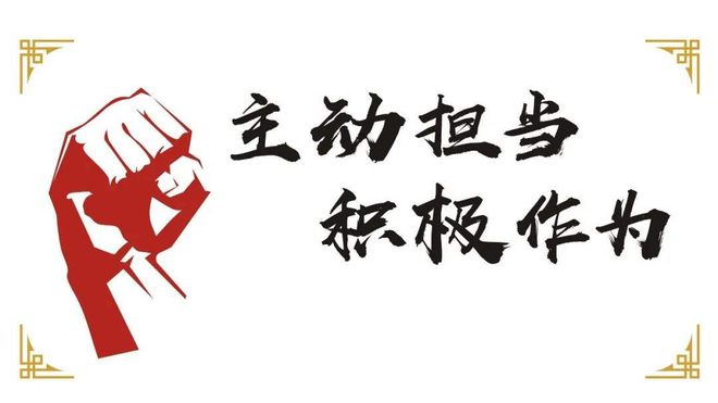 干部抓落实蔚然成风： 