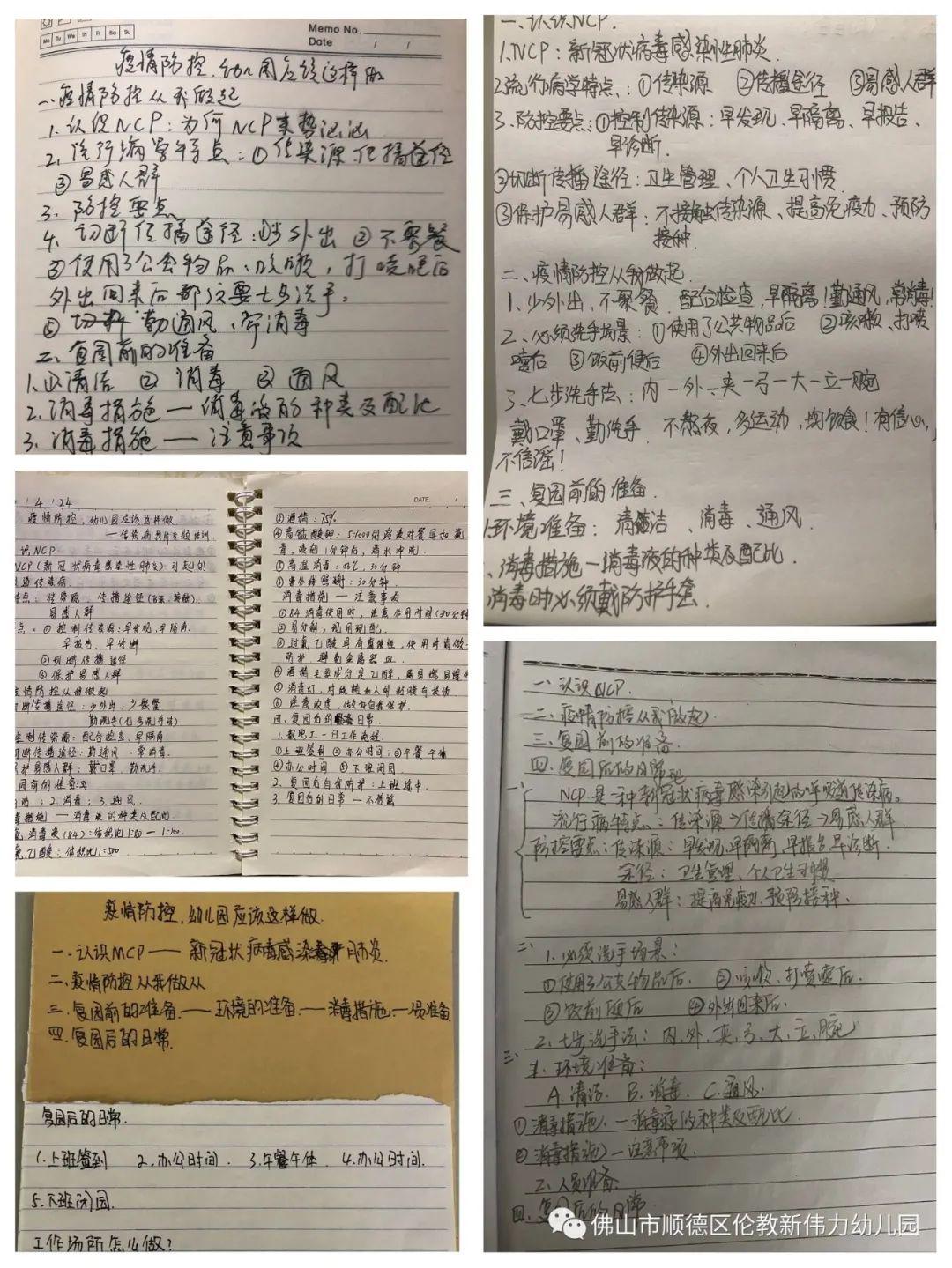 高效有序疫情：有序应对疫情 