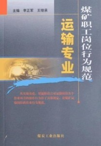 岗位员工抓落实：严格落实员工行为规范 
