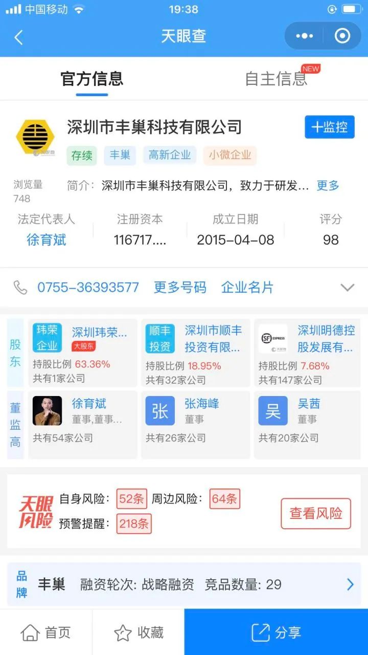 今日巨阳新闻独家爆料，最新重磅消息速递