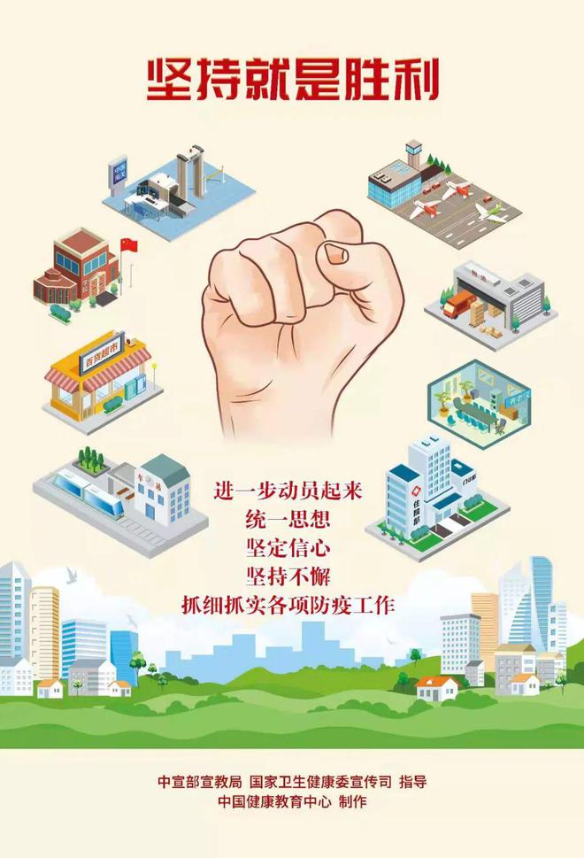 高效完成疫情任务：高效完成各项任务 