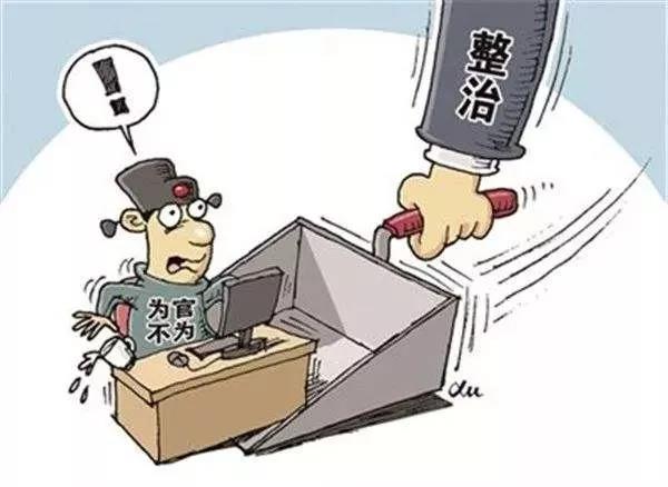 落实结果不：落实不利这个词对吗 