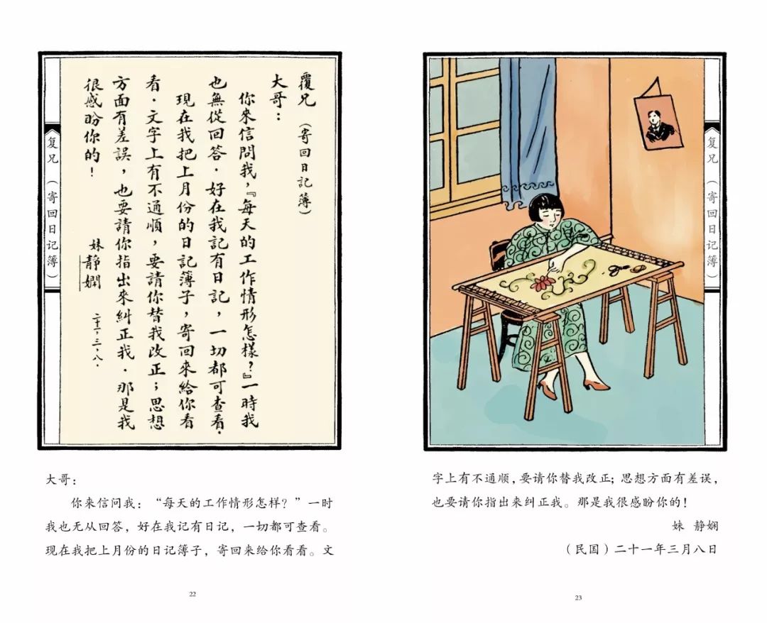 破马张飞 第2页