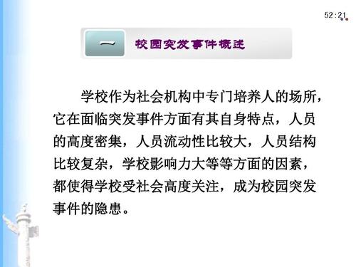 重大突发事件申报制度，应对与预防的核心策略