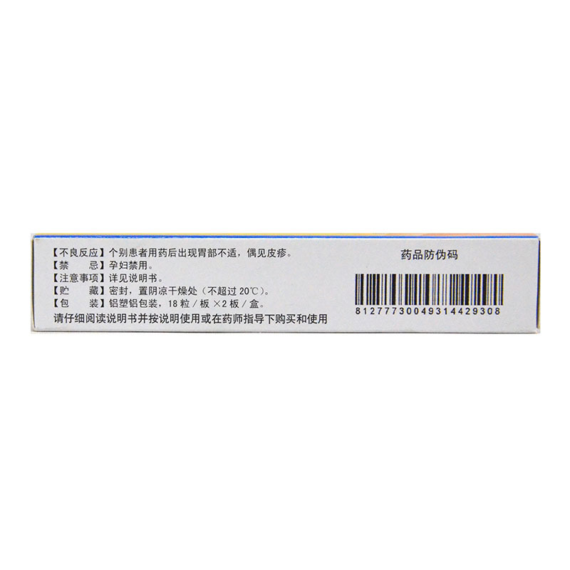 高效骨痛宁胶囊河南高效骨痛康：高效骨疼宁说明书 
