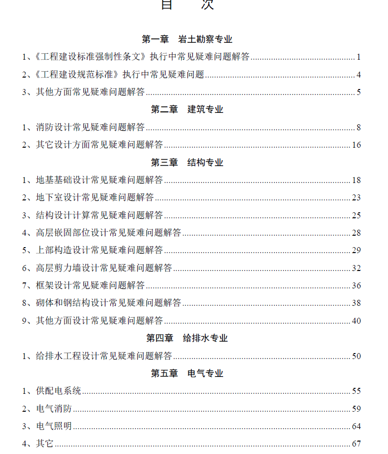 贵险贱璧 第2页