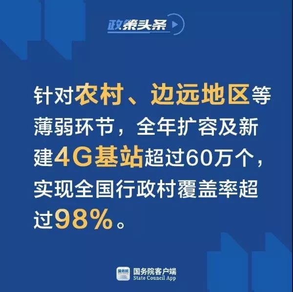 制定什么什么落实：制定() 