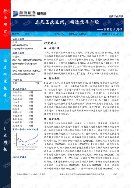 富贵凝香 第2页