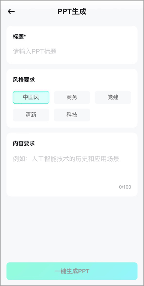 飞箭如蝗 第2页