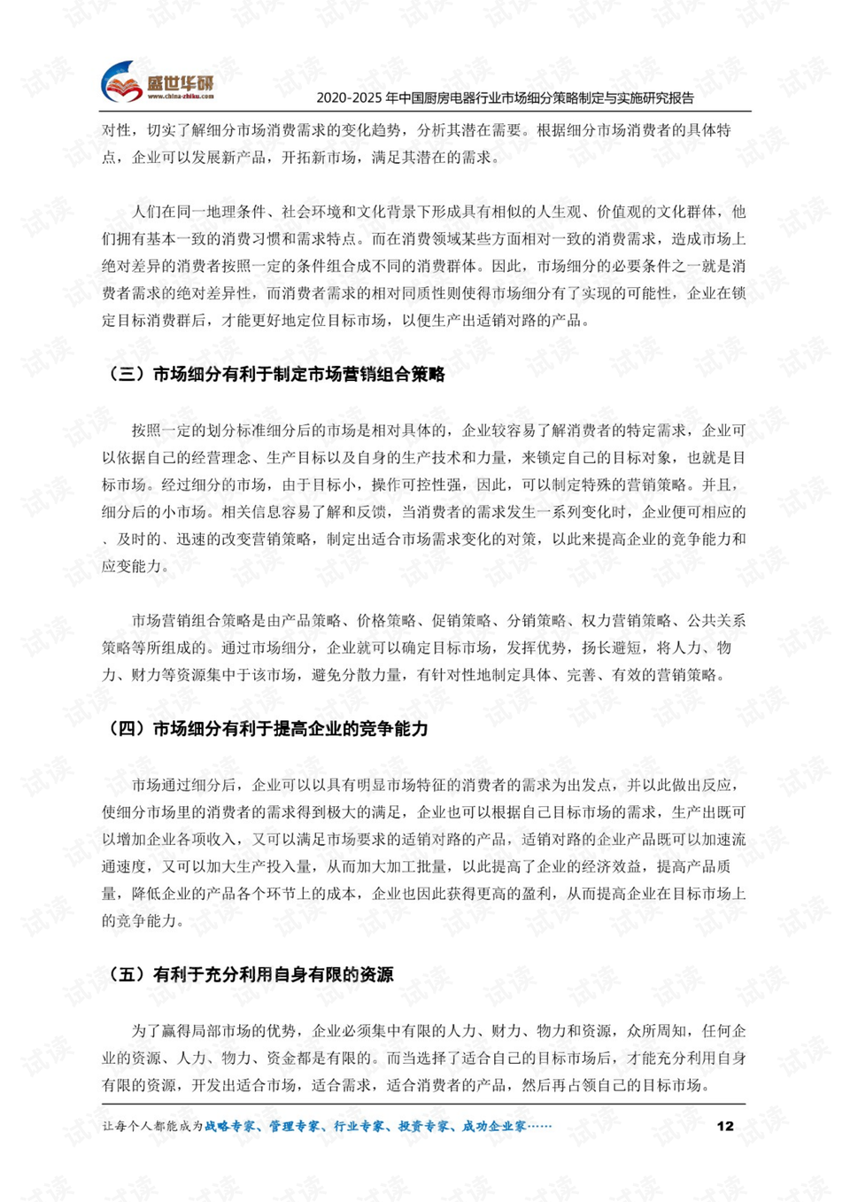 落实措施与实习报告：落实措施还是落实方案 