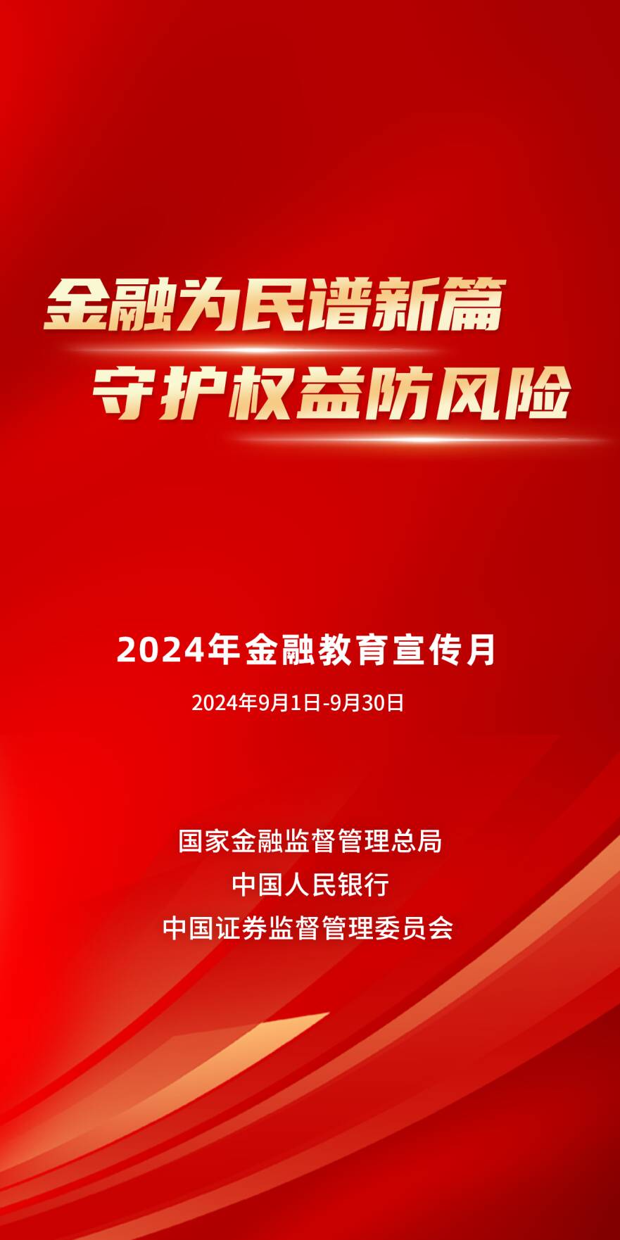 阳光办贷新模式，透明公正，打造信赖金融服务