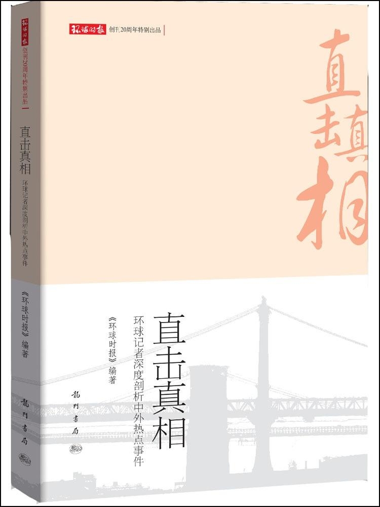 章丘黑新闻揭秘，深度聚焦当地热点事件，一网打尽最新动态