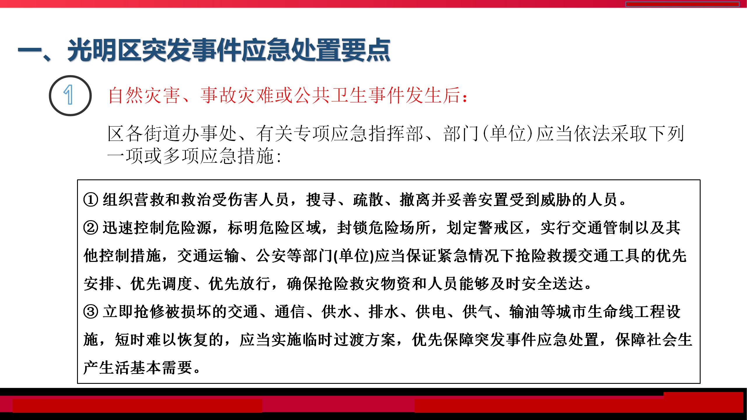 吴家山突发事件详解，应对策略与全面解析