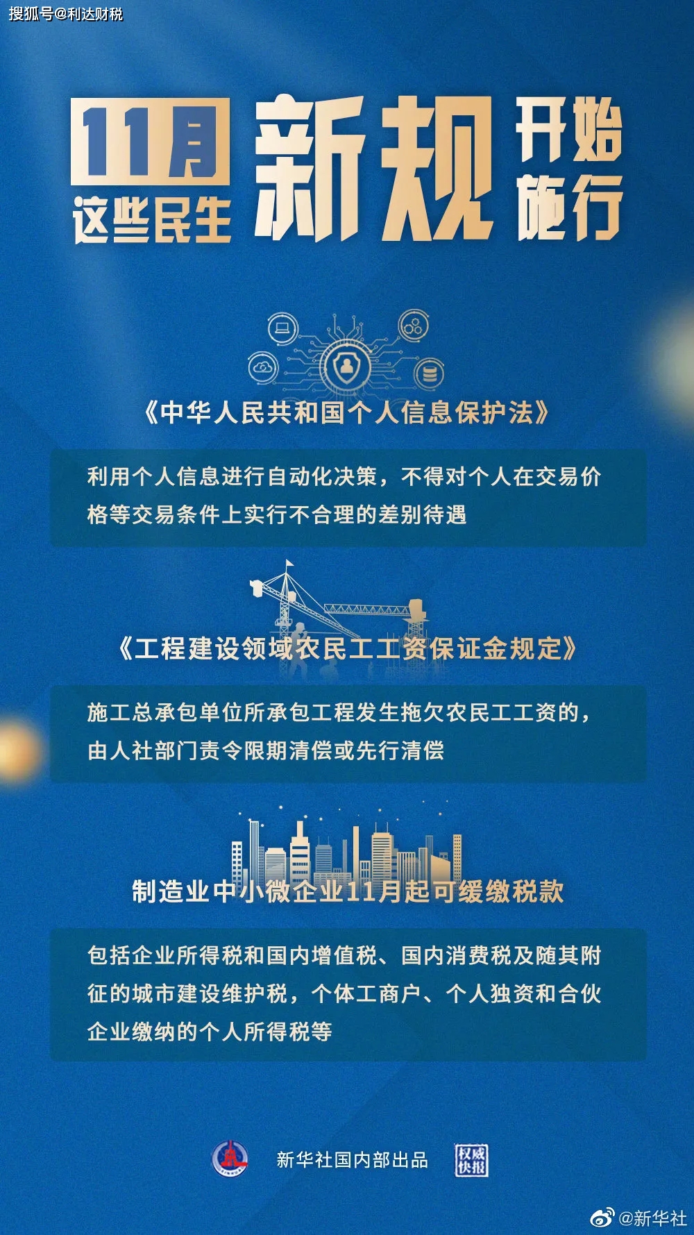 成武今日说法热点更新，最新消息解读