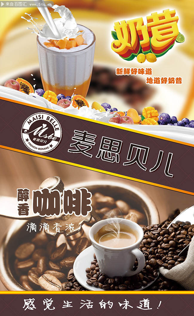 高端咖啡宣传海报：咖啡宣传海报素材 