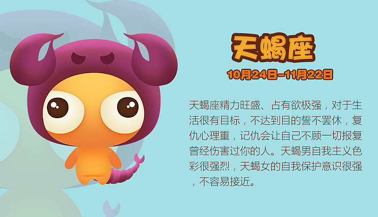 天蝎不断找茬：天蝎有事才找你 