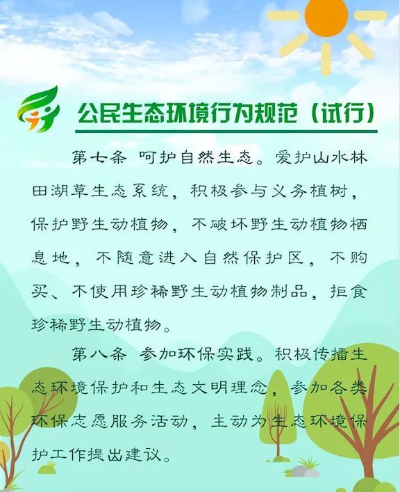 水积极践行什么行为规范：积极践行什么什么什么什么的生活方式 