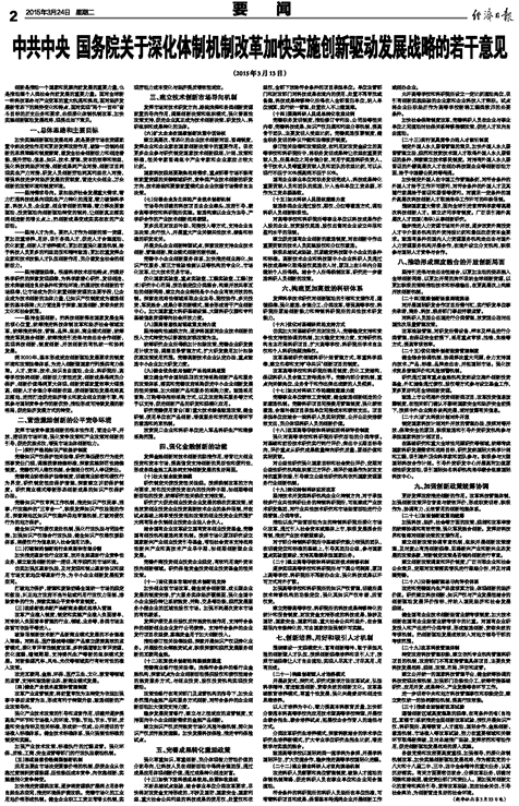 落实两统一制度：两统一机制 