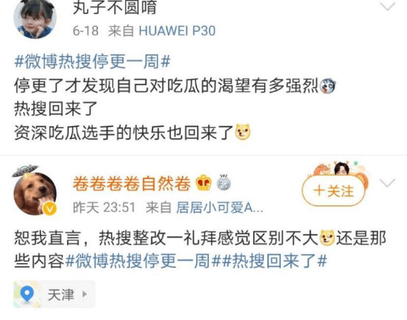 微博热搜今日看点揭秘，最新热点新闻一网打尽！