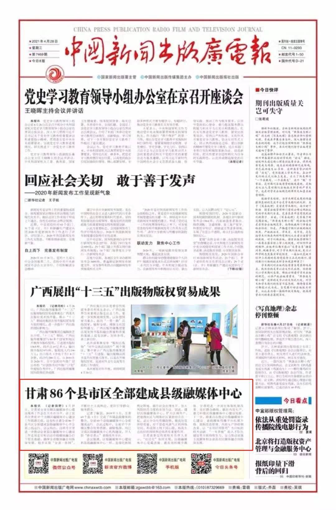 澄县新闻今日最新消息综述报道