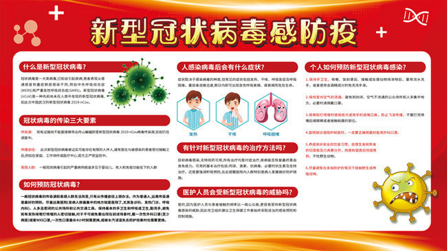 防疫宣传海报图片更新，共筑防线，齐心抗疫