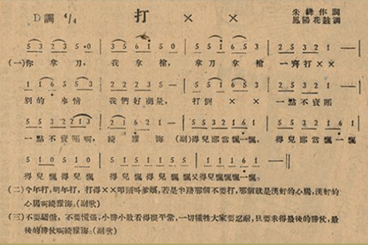 不耻下问 第2页
