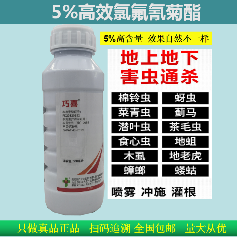 高效氯是什么：高效氯氟价格多少? 