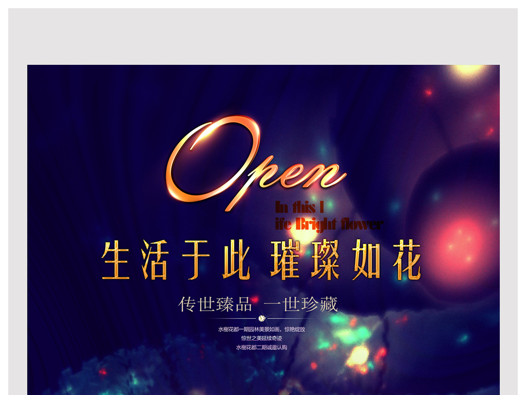 美容店璀璨宣传海报，绽放你的美丽光彩，打造魅力新形象！