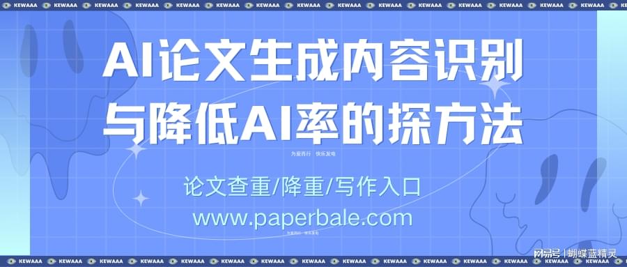 高效写论文方法与技巧大全，轻松应对学术挑战！