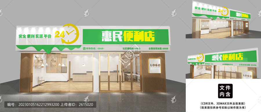寒蝉僵鸟 第2页