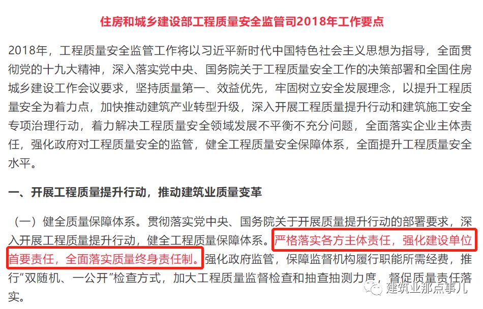 安全责任落实，构建稳固安全之基的核心秘诀
