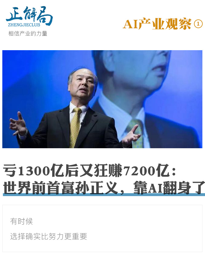 孙正义财富帝国揭秘，世界富豪排名背后的传奇故事