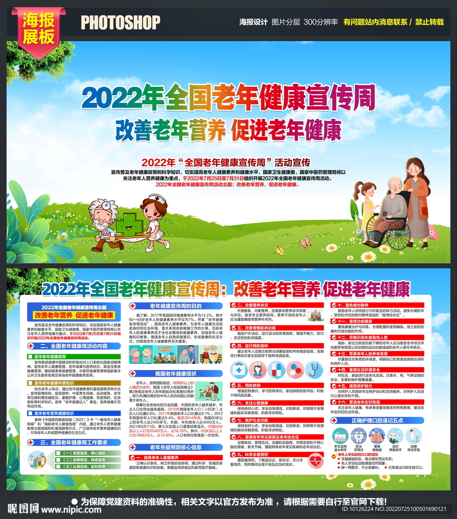 2025年2月5日 第7页