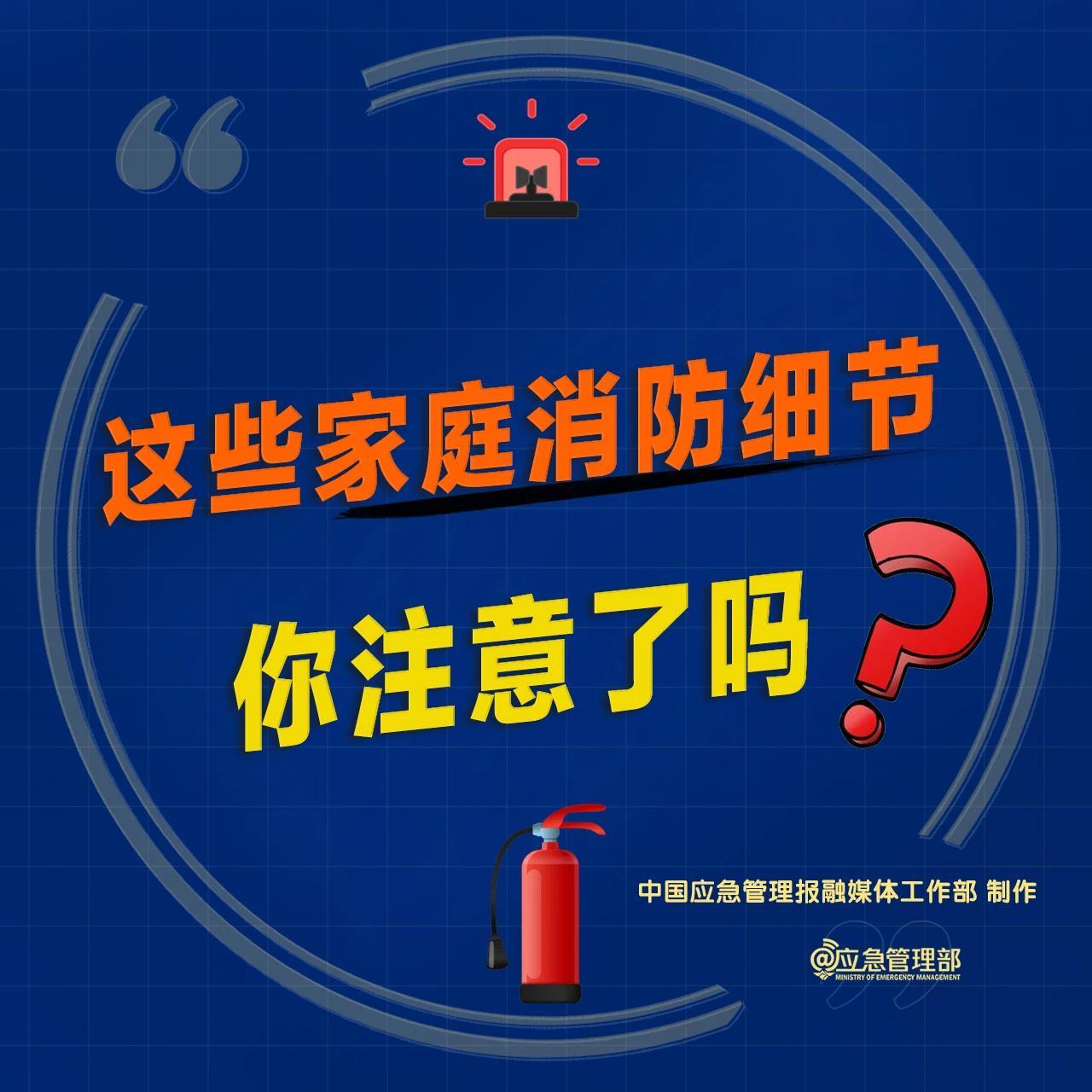 新罗消防聚焦安全，共建平安社区，消防安全新闻头条